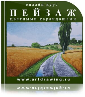 онлайн курсы рисования, онлайн школа рисования